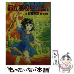 宮崎駿『砂漠の民』【全26話分収録】 - メルカリ