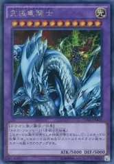 2026年最新】遊戯王 究極竜騎士の人気アイテム - メルカリ