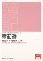 2024年最新】資格の大原 簿記論の人気アイテム - メルカリ