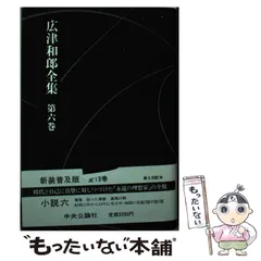 2024年最新】志賀直哉全集の人気アイテム - メルカリ