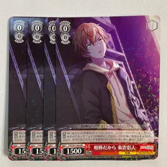 プロセカ 相棒だから 東雲彰人 ssp ヴァイスシュヴァルツ WS】※プレイ用特価品※相棒だから 東雲彰人【RR】PJS/S91-054