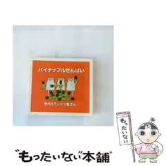 2025年最新】CD 初回限定盤 ヤバイTシャツ屋さんの人気アイテム