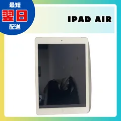 Apple iPad Air 初代 16GB シルバー セルラーモデル