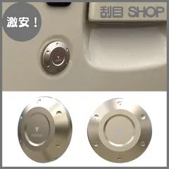 【激安！】alumania キーホールカバー アルミフルビレット 【シャンパンゴールド】 ジムニー JB64 シエラ JB74 2個set VSJ-KC02-CG