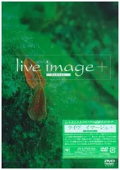 live image + -010531- [DVD]