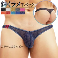 Tバック メンズ シースルー ラメ 涼しい ローライズ セクシー ピタピタ 立体縫製 男性 下着 無地 スケスケ M L LL 3L mt-001