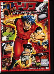 2025年最新】トリコ dvd アニメの人気アイテム - メルカリ