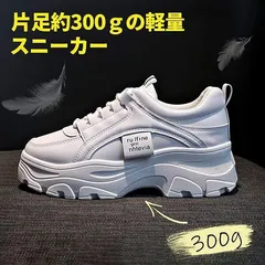 スニーカー レディース 厚底スニーカー ダッドシューズ ダッドスニーカー 身長アップ ウォーキングシューズ 韓国 美脚 脚長効果 日常 通学 通勤 歩きやすい 22.5cm-25.0cm lingli