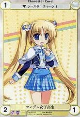 【中古】アクエリアンエイジ EP322[C]：ツンデレ女子高生