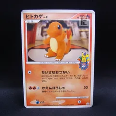 PROMO ヒトカゲ LV.9 124/DP-P / TA23651