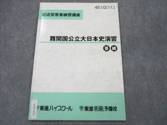 2024年最新】記述型答案練習講座の人気アイテム - メルカリ