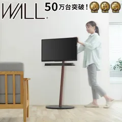 2025年最新】wall テレビスタンド a2の人気アイテム - メルカリ