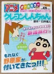 2024年最新】臼井義人の人気アイテム - メルカリ