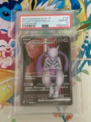 2026年最新】ミュウツーEX sr psa10の人気アイテム - メルカリ