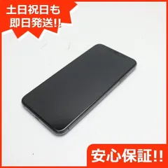 2023年最新】新品同様 simフリー iphonexs max 256gb ゴールド スマホ