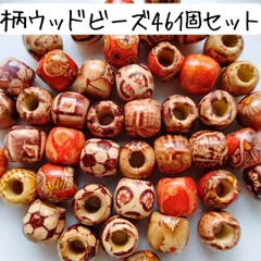 柄入り ウッドビーズ１２ミリ 丸 まとめ売り 木製 大容量 春夏 ハンドメイドパーツ セット 模様 ナチュラル エスニック 和風 大きめ 大粒 大きい アクセサリー 手芸 工作 材料 ブレスレット バッグチャーム キーホルダー