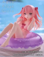 【中古】フィギュア 乾紗寿叶 「その着せ替え人形は恋をする」 Aqua Float Girlsフィギュア 乾紗寿叶