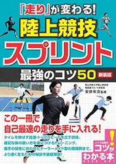 2024年最新】陸上競技社の人気アイテム - メルカリ