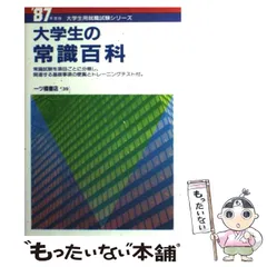 2024年最新】一ツ橋書店編集部の人気アイテム - メルカリ