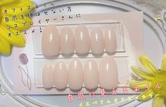 ①イエベさんオススメカラー　自爪フェイクネイル　ピンク　オフィスネイル　ナチュラル　自然　コスプレイヤーさんオススメ　コスプレ　コンプレックス解消　イエローベース