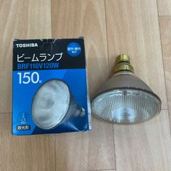 【生産完了品】未使用  TOSHIBA 東芝 ビームランプ 150形 BRF110V120W 散光形 屋外・屋内兼用 商店舗 ホテル レストランのスポット照明に