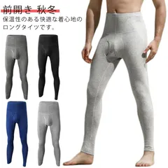  ロングスパッツ レギンス ストレッチ 前開き タイツ メンズ あったかインナー ハイウエスト 保温 発熱性 下着 あったかインナー スポーツ 暖かい 防寒 ビジネス 防風#cjfj136163