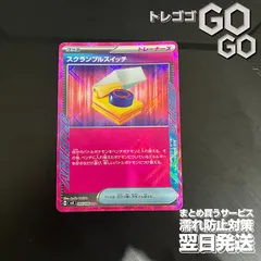 スクランブルスイッチ【ACE】{095106}  [SV8]    「超電ブレイカー」のサムネイル