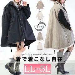 大きいサイズ レディース 4wayキルティングリバーシブルコート オーバーサイズ ビッグサイズ ぽっちゃり 韓国ファッション　fem-327