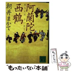 2024年最新】阿蘭陀の人気アイテム - メルカリ