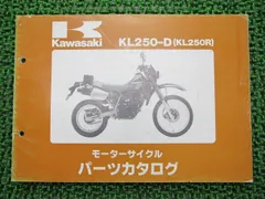 2024年最新】KL250Rの人気アイテム - メルカリ