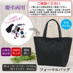 フォーマル バッグ 黒 大きめ 慶弔 両用 ブラック かばん カバン おしゃれ 冠婚葬祭 お葬式 通夜 法事 入学式 卒業式 入園式 結婚式 軽量 レディース【沖縄県･北海道･東北地方発送不可】