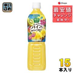 カゴメ 野菜生活100 ゴールデンパイン＆キウイミックス 720ml ペットボトル 15本入 野菜ジュース