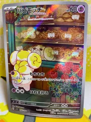 2025年最新】パピモッチarの人気アイテム - メルカリ