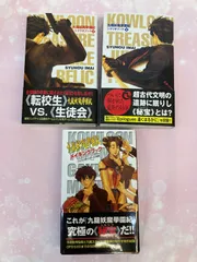 2025年最新】九龍妖魔學園紀 メイキングブックの人気アイテム