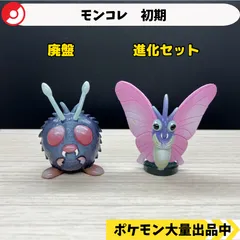 2025年最新】モルフォン モンコレの人気アイテム - メルカリ