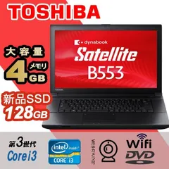 東芝 dynabook SatelliteB373/J【リコール品対象外】 dynabook Satellite B373/J ハードウェア仕様 ｜東芝ダイレクト