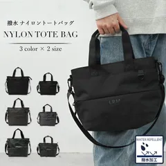 トートバッグ メンズ 撥水 ナイロン ファスナー付き 小さめ 大きめ 大容量 軽量 軽い 通勤 通学 A4 2way ショルダーバッグ おしゃれ かわいい カジュアル 無地 黒 シンプル