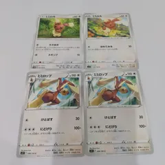 ポケモンカード  ミミロル  ミミロップ  まとめ処分４枚s-137