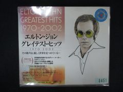 エルトン・ジョン/グレイテスト・ヒッツ 1970-2002 - メルカリ