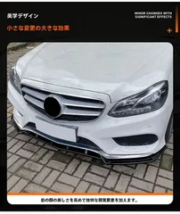送料無料 W212 Eクラス 2013-2015 フェイスリフト対応 フロントエアロ 前唇スポイラー カスタムパーツ【新作登場】ZZ520