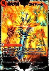 ガイギンガ　デュエマ　金　シークレット　ガイハート　シク　初期　PSA10 ガイギンガ デュエマ 金 シークレット ガイハート シク 初期