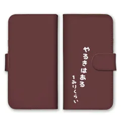 AQUOS zero2 SH-01M SHV47 SH-M13  ケース 手帳型 アクオスゼロ2  スマホケース 携帯ケース 文字 言葉 ネタ 面白い おもしろい 怠惰 睡魔 やる気 怠け者 なまけもの シュール カラー02