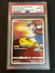 2025年最新】レッドのピカチュウpsa10の人気アイテム - メルカリ
