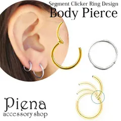 ピアス スリーパー セグメントクリッカーリングボディピアス 医療用ステンレス 24K 16G 14G 1個売り 耳たぶ 軟骨用 金属アレルギー対応 フープピアス ワンタッチ 24金処理 メール便 送料無料 医師が開発に関わった 病院でも使用 1.2mm