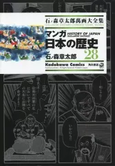 2026年最新】石ノ森章太郎萬画大全集の人気アイテム - メルカリ