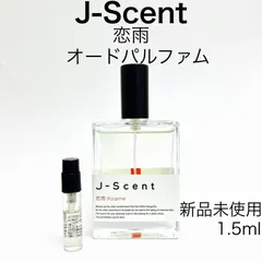 2024年最新】j-scent 恋雨の人気アイテム - メルカリ