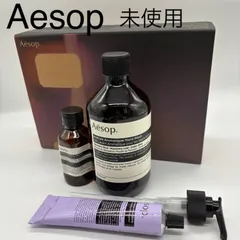 【未使用】Aesop イソップ スクリーン3 ボディソープ ボディクレンザー ハンドソープ アンドラムアロマティック ハンドウォッシュ ハンドクリーム エレオス アロマティックハンドバーム