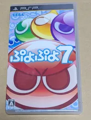 ぷよぷよ7 PSP