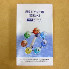 素粒水　シャワーカートリッジ　フリーサイエンス Amazon | 株式会社フリーサイエンス素粒水セラピーシャワー