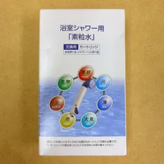 2025年最新】素粒水 シャワーの人気アイテム - メルカリ
